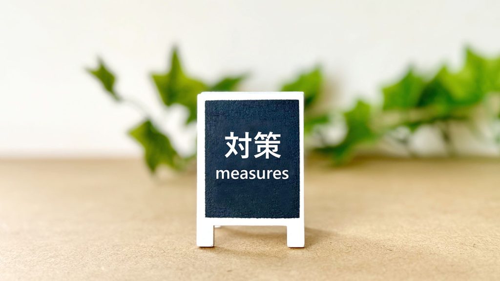 今すぐできる!なりすまし防止の5つの対策