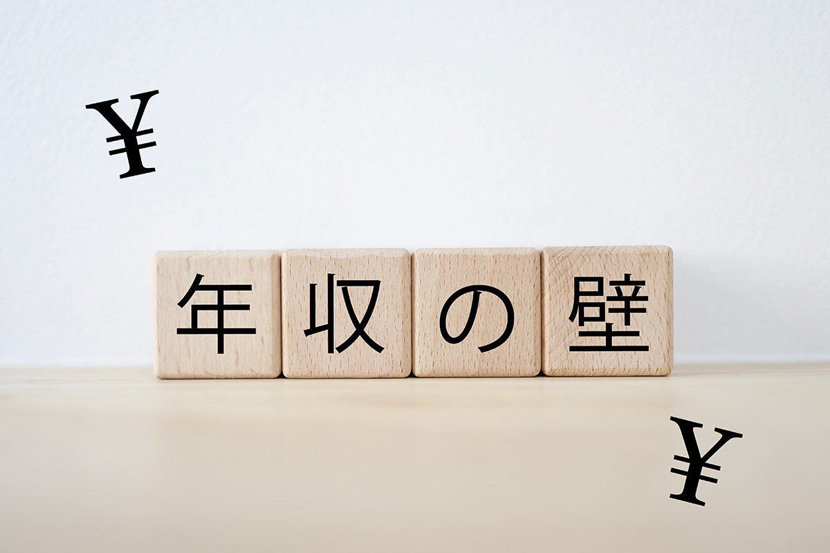 「年収の壁」がスモールビジネスの人材確保にどう影響する?対策と解決策を解説