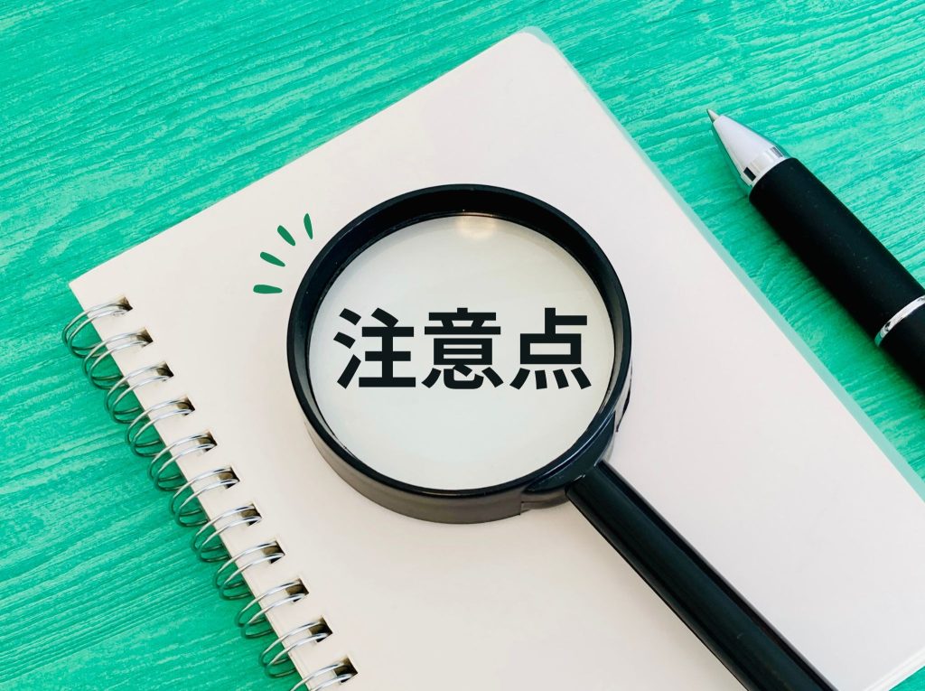 オンラインアシスタントサービスを利用する際の注意点と利用規約の確認ポイント