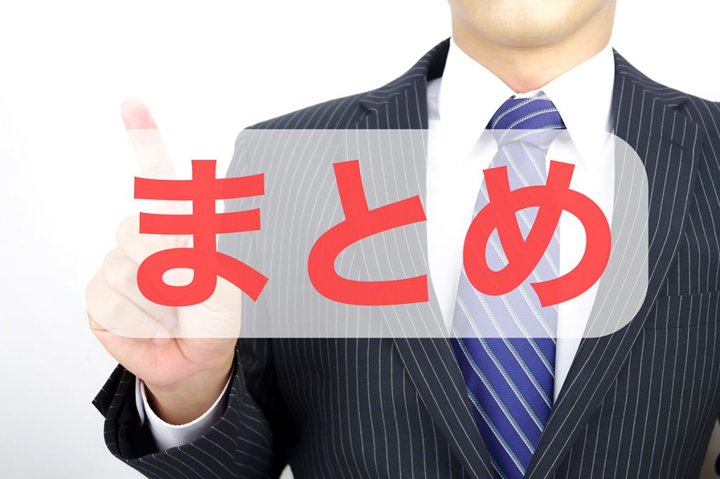 オンラインアシスタントサービスの経理代行導入メリットまとめ