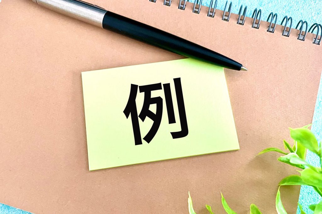 ホワイトハラスメントの具体例(小規模事業者編)